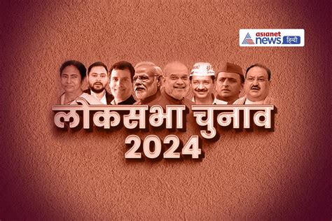 asia net hindi|Asianetnews Hindi .